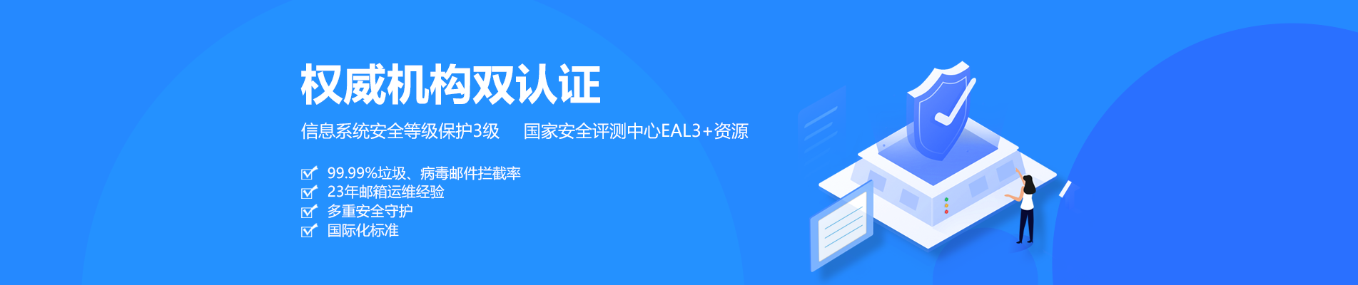 元阳网易企业邮箱