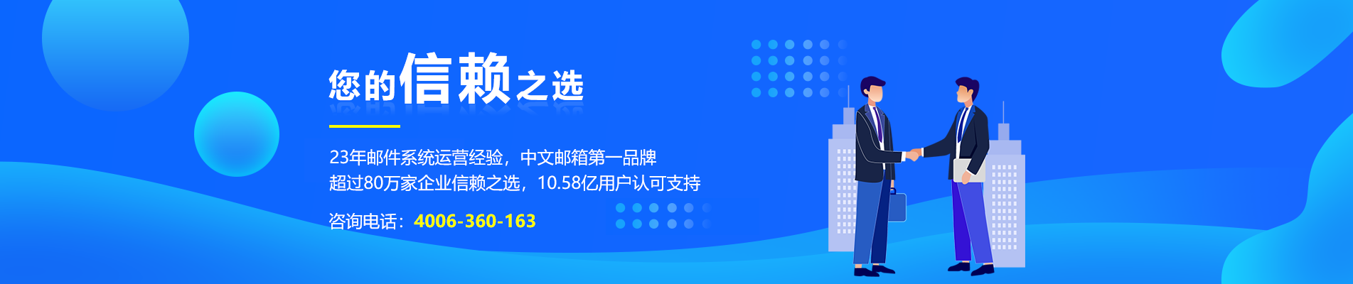元阳网易企业邮箱