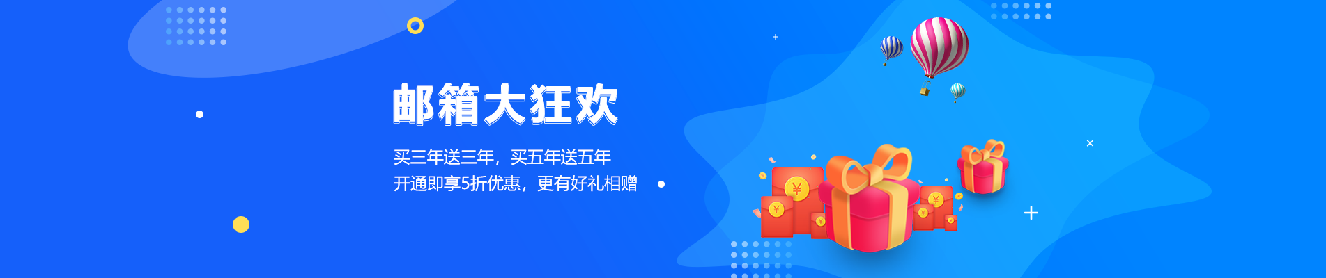 元阳网易企业邮箱