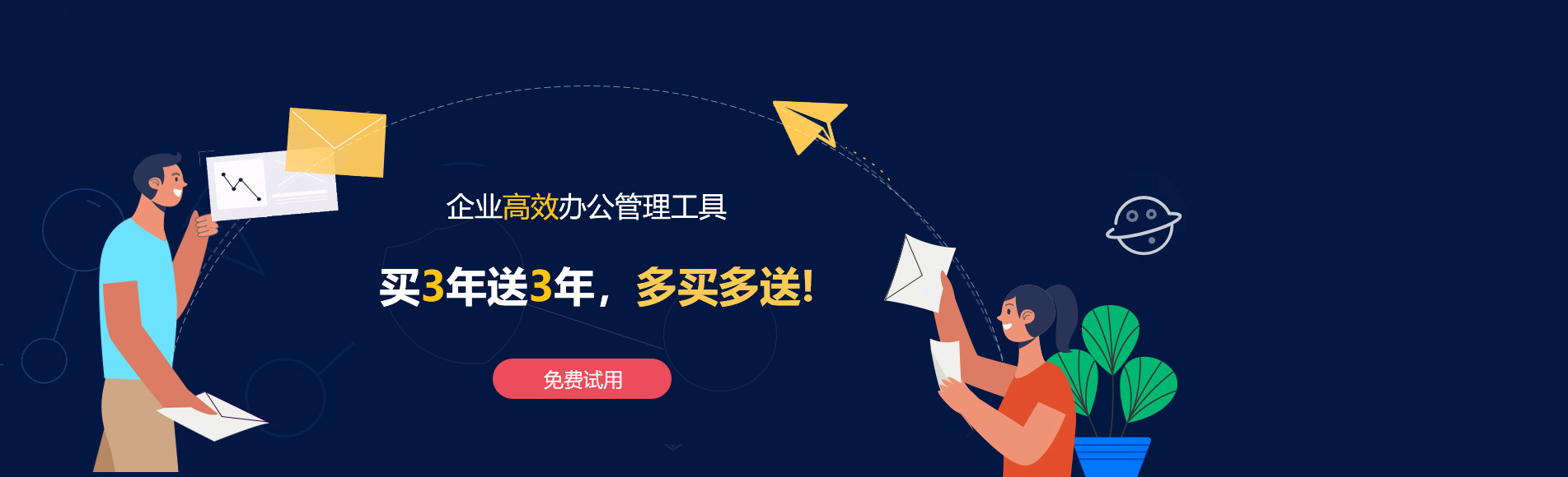 元阳网易企业邮箱